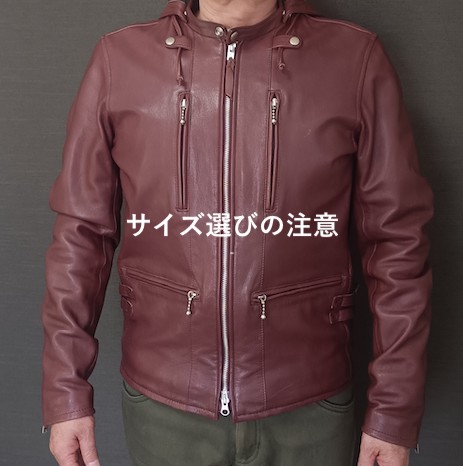 バイク用革ジャン サイズ選びの考え方
