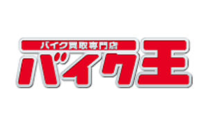 バイク王の評判は最悪 口コミから考える買取成功のコツと方法 老ライダーブログ オートバイブログ 大人のバイクライフ