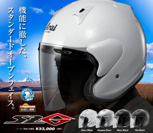 安全性の高い　グラスファイバー製ジェットヘルメット
