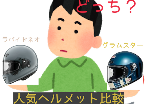 MOTORCYCLE-HELMET-COMPARISON1-
