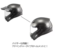 LS2ヘルメット　ストリートファイター特徴