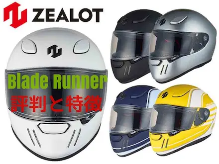 zealot ブレードランナー シールド2枚オマケ zealot ブレードランナー シールド2枚オマケ - メルカリ