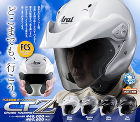 ジェットヘルメット　おすすめ　3万円以上