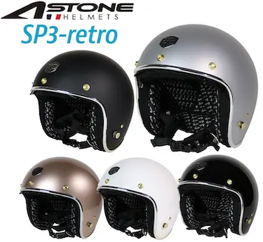 手軽に購入できるビンテージ風ジェットヘルメットの比較