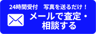 グッドエンドは事前に相談可能