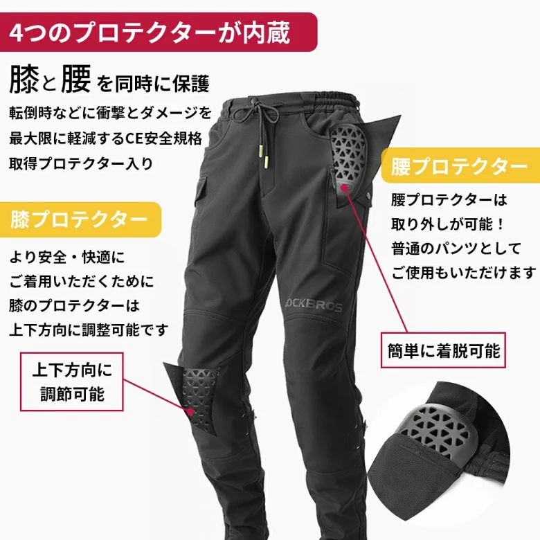 エリミネーター400冬パンツおすすめ