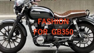 GB350に似合う服装 ファッションコーデ