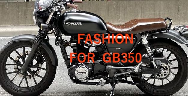 GB350に似合う服装 ファッションコーデ