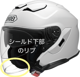 ショウエイJクルーズ3が風切り音が小さい理由