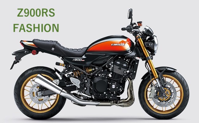 Z900RSに似合う服装コーデ　おすすめ