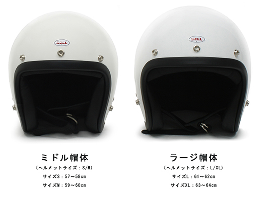 BELL 500ーTXJの帽体は小さい