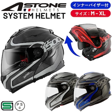ロングツーリング向けヘルメットおすすめ