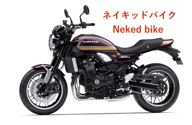 ネイキッドバイクの種類別分類