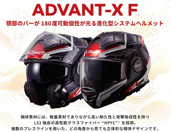 システムヘルメット後悔しない選び方