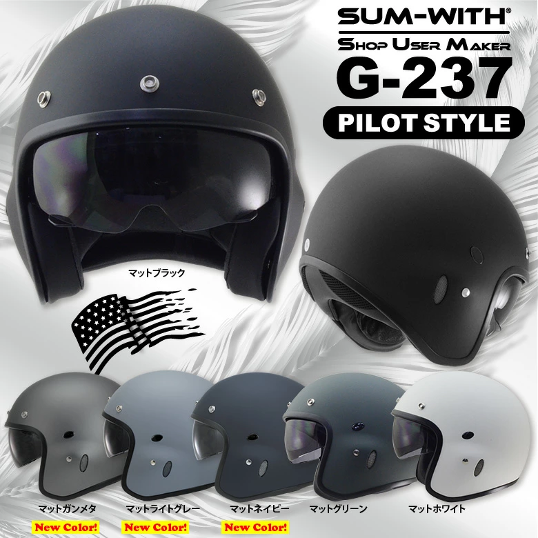 パイロットジェット　かっこいい