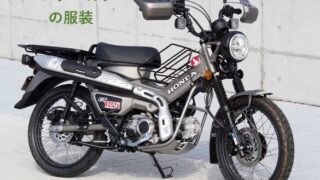 ハンターカブに似合う服装おすすめコーデ