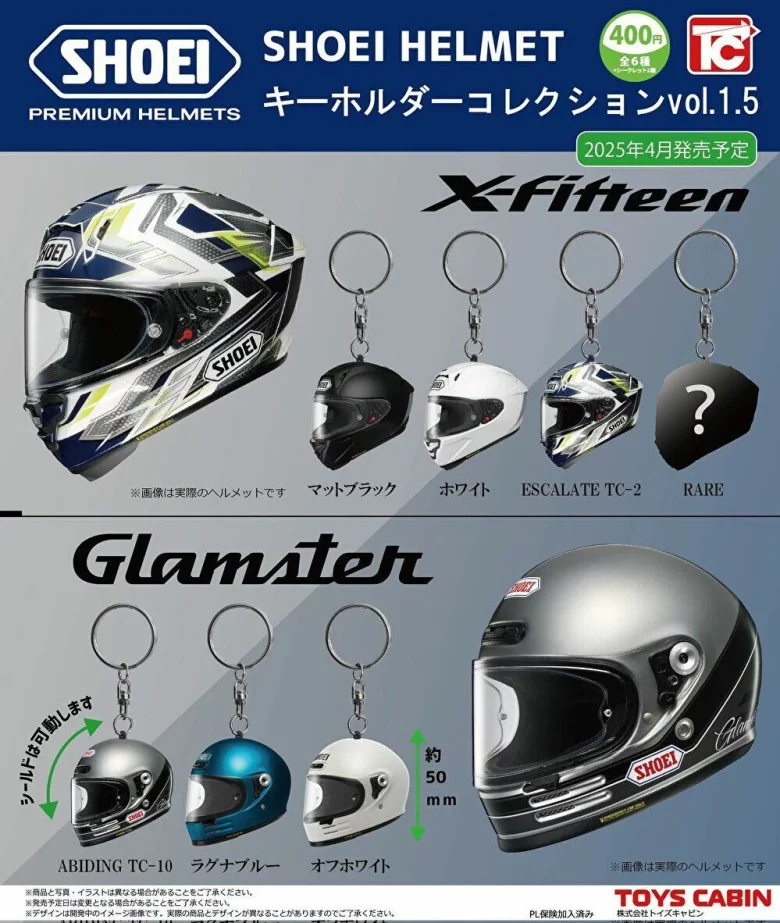 バイクキーホルダー　おすすめ　ヘルメットガチャ